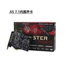 内置声卡7.1 PCI-E接口A5套装 小卡槽 直播K歌设备