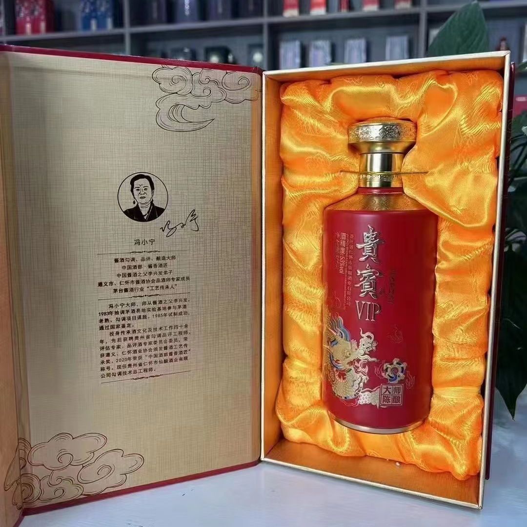贵宾vip大师陈酿 红色喜宴酱香型53度书本盒贵州茅台镇白酒批发