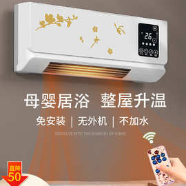 布欧暖风机家用室内加热壁挂式取暖器移动小空调浴室防水省电暖气