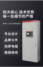 排污液位控制柜 全自动变频控制柜 排污泵控制柜变频控制柜 30KW