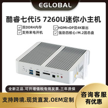 EGLOBAL办公家用迷你PC七代i5 7260U微型迷你主机双网口mini电脑