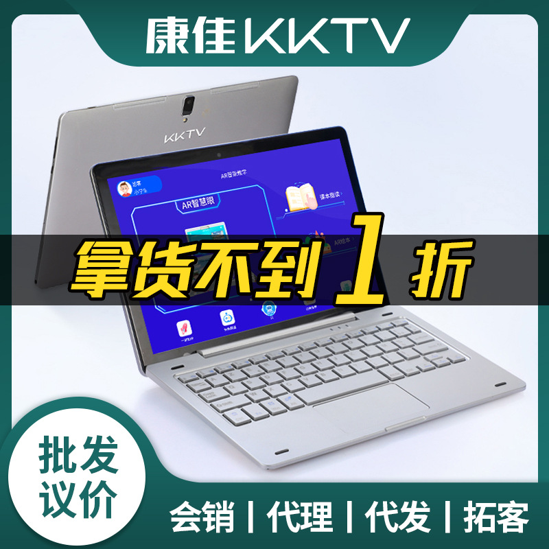 适用康佳kktv学习机学生平板10.1寸3 64gb网课智能家教中小学习机