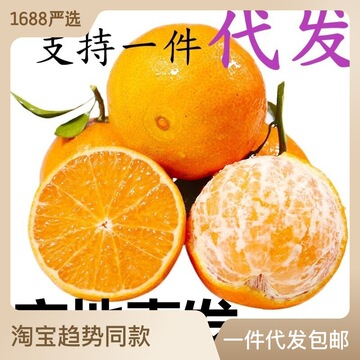 爱媛38号果冻橙四川9斤正宗新鲜当季水果柑橘桔手剥橙子整箱代发