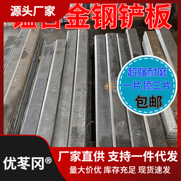 铲板铲斗刃铲车刀板铲板锰钢装载机铲板合金铲济钢小铲板耐磨板