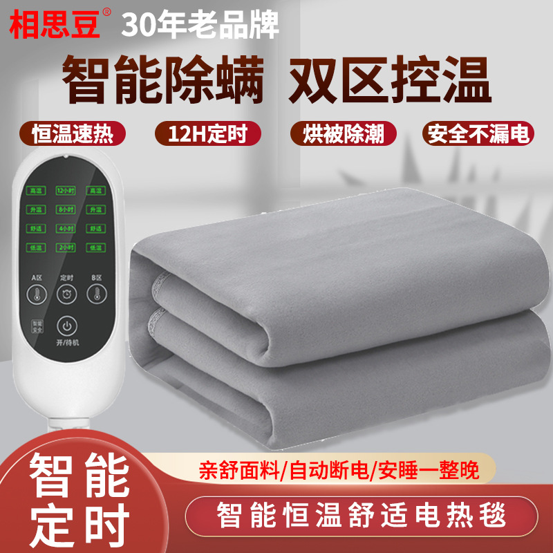 Jequirity Bean Smart Timing Electric Blanket Double Double Control Temperature Control Thickened Single Dormitory Electric Lu Zi Factory Wholesale