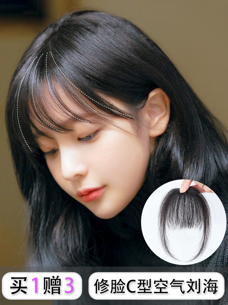 空气刘海假发女真发圆脸自然网红假刘海隐形无痕前额齐刘海假发片