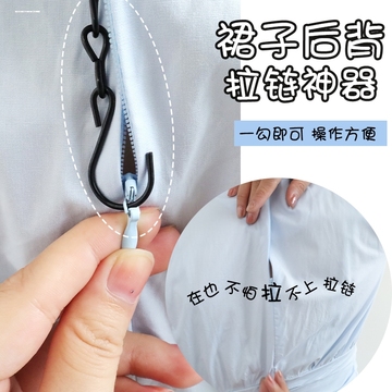 后背拉链上拉链辅助穿拉链头工具拉链挂件小饰品配件-阿里巴巴