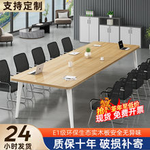 会议桌长桌简约现代长条桌子会议室办公桌椅组合大小型洽谈工作台