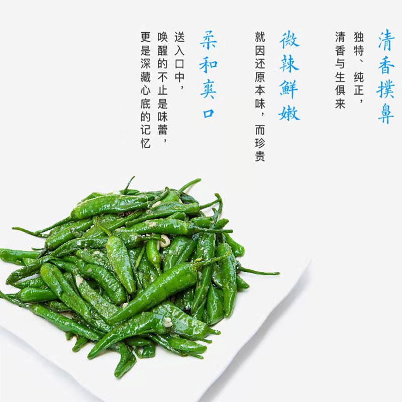 樟树港原种辣椒湖南新鲜薄皮小青椒软糯富硒本地农户自种现摘