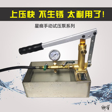 手动打压泵装修手提式测漏仪打压机自来水泵阀工程建筑管道增压泵