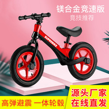 儿童平衡车2-3-6岁小孩自行滑行车 镁合金平衡车12寸14寸可定制