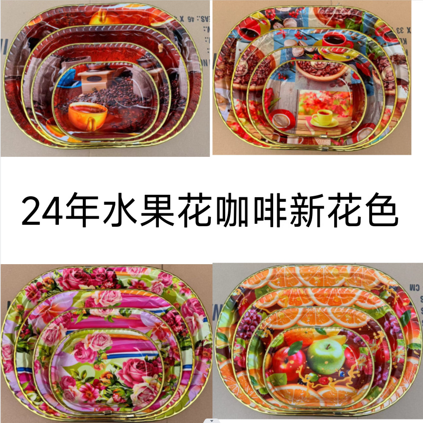 multi-pattern new fruit plate package golden edge moon festival fruit plate long round coffee fruit flower paper plate rs-4942