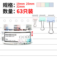 得力8529A时尚长尾票夹套装 分类归纳 夹力强劲 学生办公 耐用