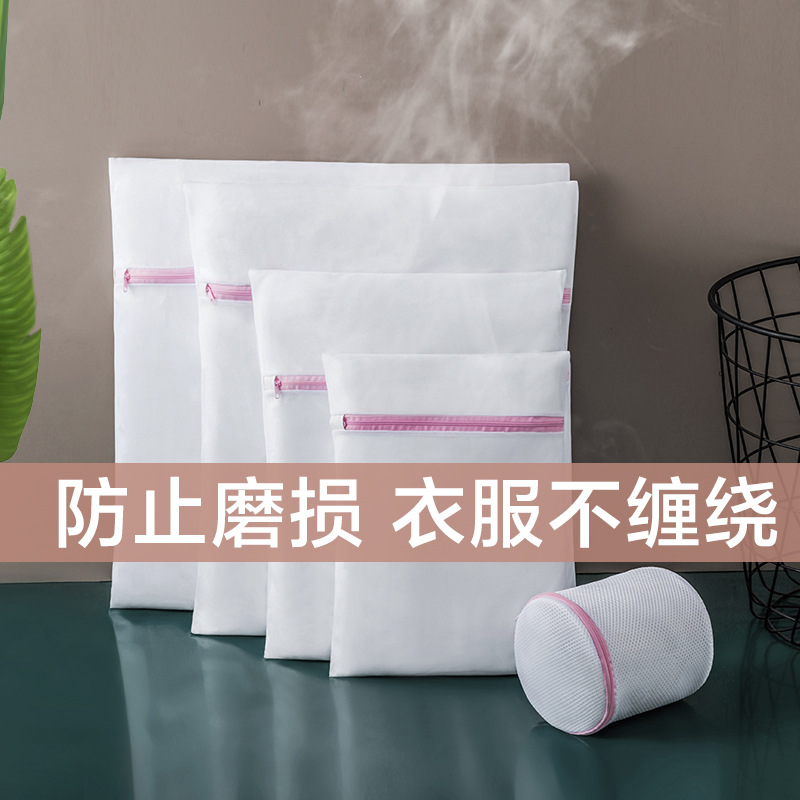 洗衣袋洗护袋网袋加厚机洗衣物清洁袋家用细网内衣洗衣服神器袋子