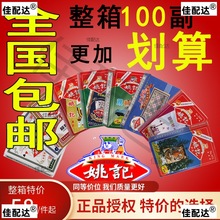 100副整箱正品姚记扑克牌 纸牌棋牌强哥便宜批大字创意加厚扑克