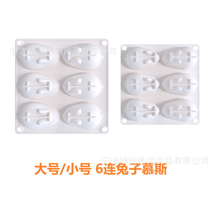 烘焙工具卡通慕斯巧克力滴胶布丁钵仔糕大小号6连兔子硅胶蛋糕模