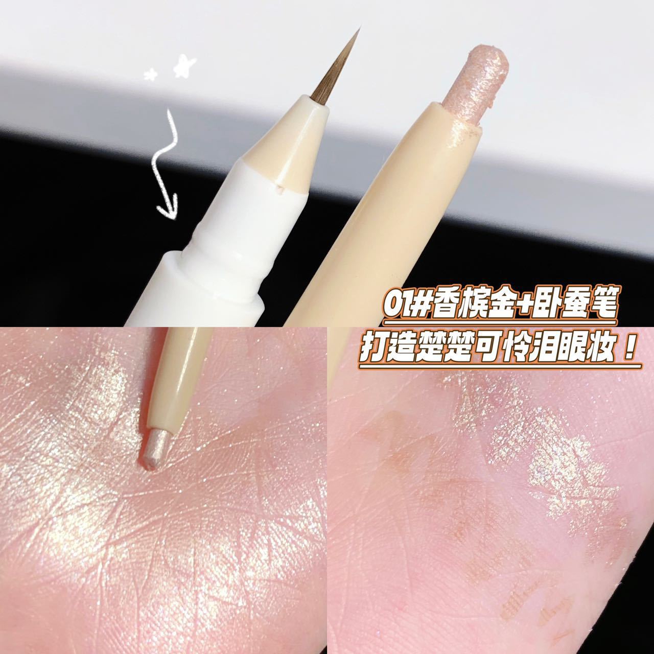 Sweet Mint Double-Headed Eye Shadow Pen Lying Silkworm Outline Pen Shading Powder Matte Double-Headed Eyelid down to Pen Hair Generation