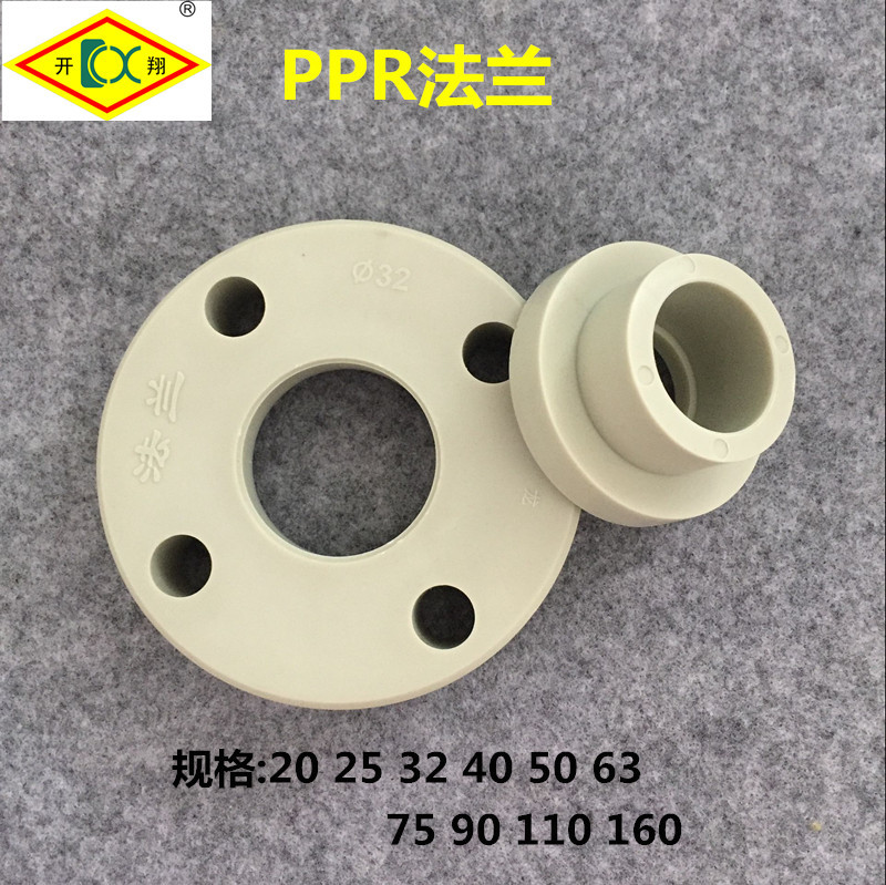 ppr法兰32热熔焊接法兰片法兰盘冷热水管专用40 50 63 75 90 110