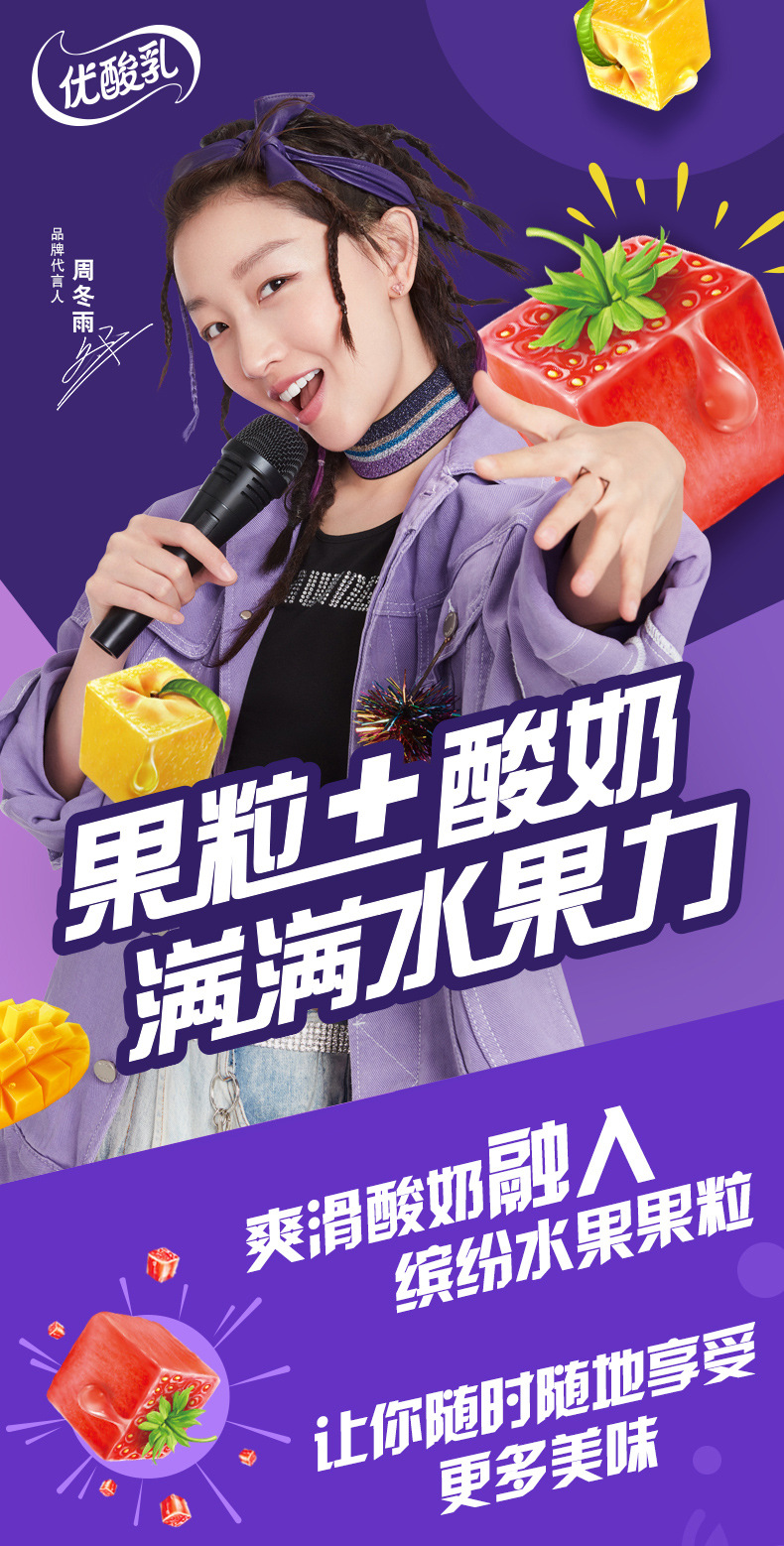 伊利优酸乳245g*12盒装草莓味芒果味缤纷果粒酸奶早餐饮品