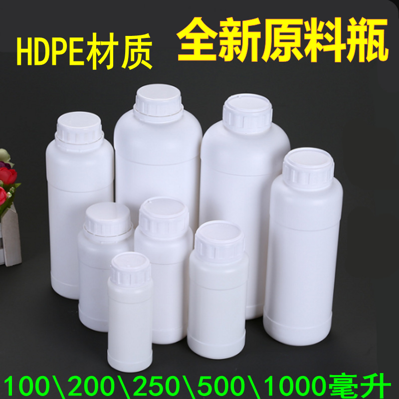 250/500/1000ml毫升大口加厚HDPE化工塑料瓶农药瓶水剂试剂样品瓶