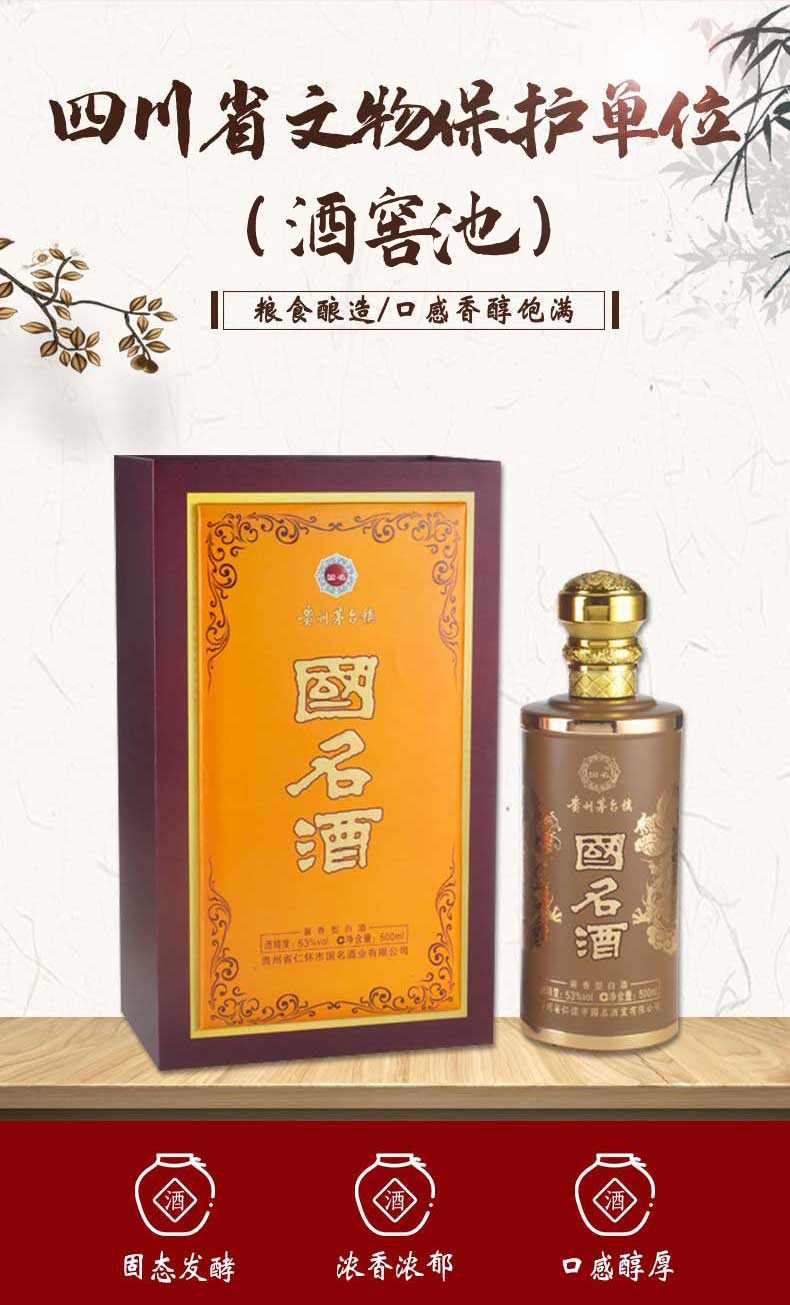 贵州茅台镇酱香型白酒53度国名酒1949白酒礼盒纯粮老酒招商代理