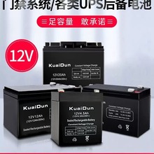 12V7AH蓄电池12v门禁UPS电源蓄电池铅酸备用12v电瓶家用夜市摆摊