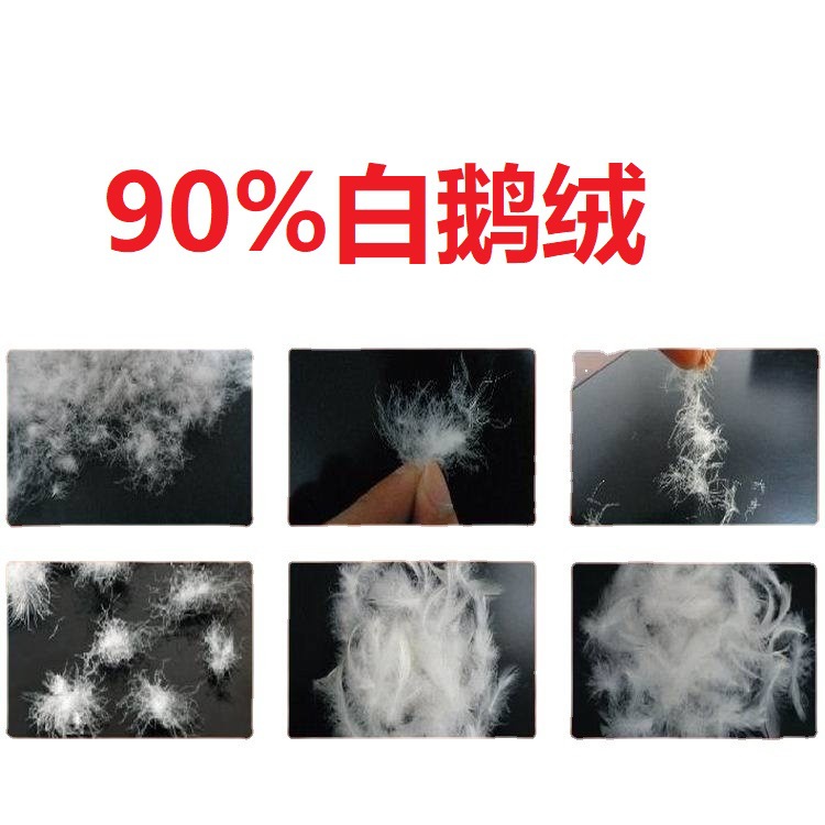 90羽绒 90鹅绒 90%白鹅绒-阿里巴巴