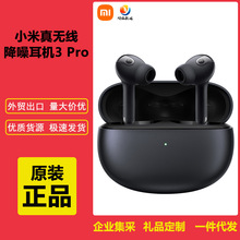 适用Xiaomi真无线降噪耳机3Pro超长续航运动HiFi环绕音通话