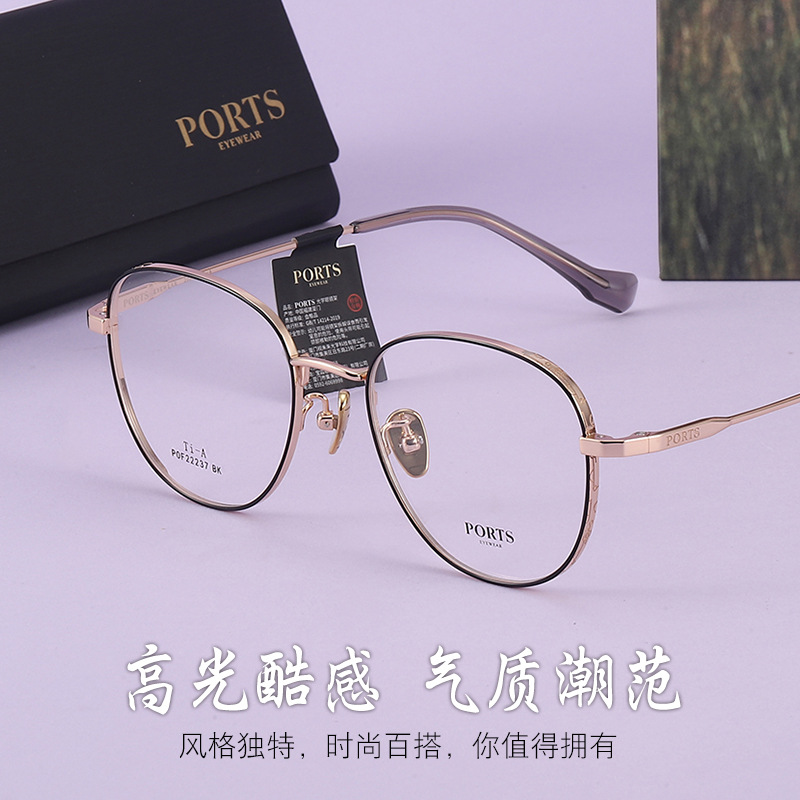 ports宝姿眼镜框女钛潮流圆框大脸显瘦男时尚近视眼镜架pof22237