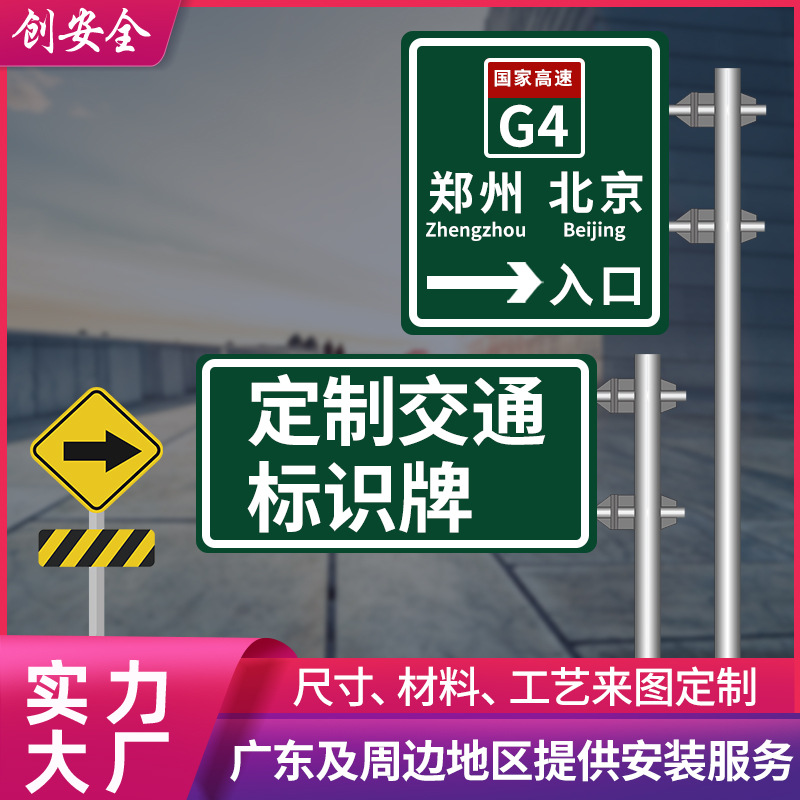 高速公路交通标识牌交通安全指示牌批发市政道路悬臂安全警示牌