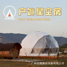 出口美国7米球形帐篷会议圆顶投影户外篷房dome Projectio n tent