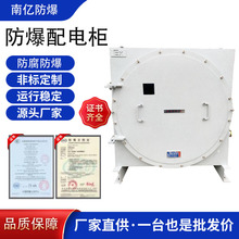 防爆配电箱电源检修插座箱变频器控制开关箱照明动力仪表柜接线箱