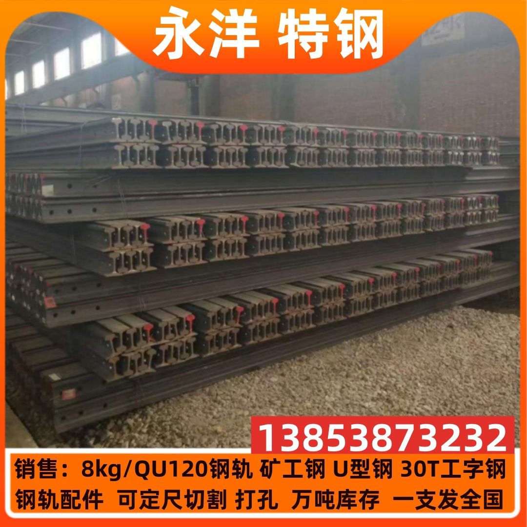 P60淬火钢轨 50kg淬火轨道 60kg淬火钢轨 P50淬火钢轨 U75V淬火轨