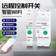 跨境智能空开智能WiFi遥控远程电源 ZigBee小型断路器外贸专供