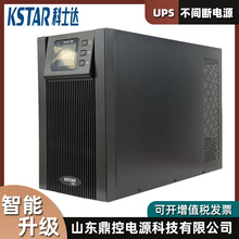 KSTAR科士达GP815工频UPS不间断电源15KVA12KW内含隔离变压器安装