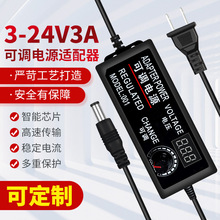3-24V3A可调稳压无极调速光温电机马达水泵LED灯带开关电源适配器