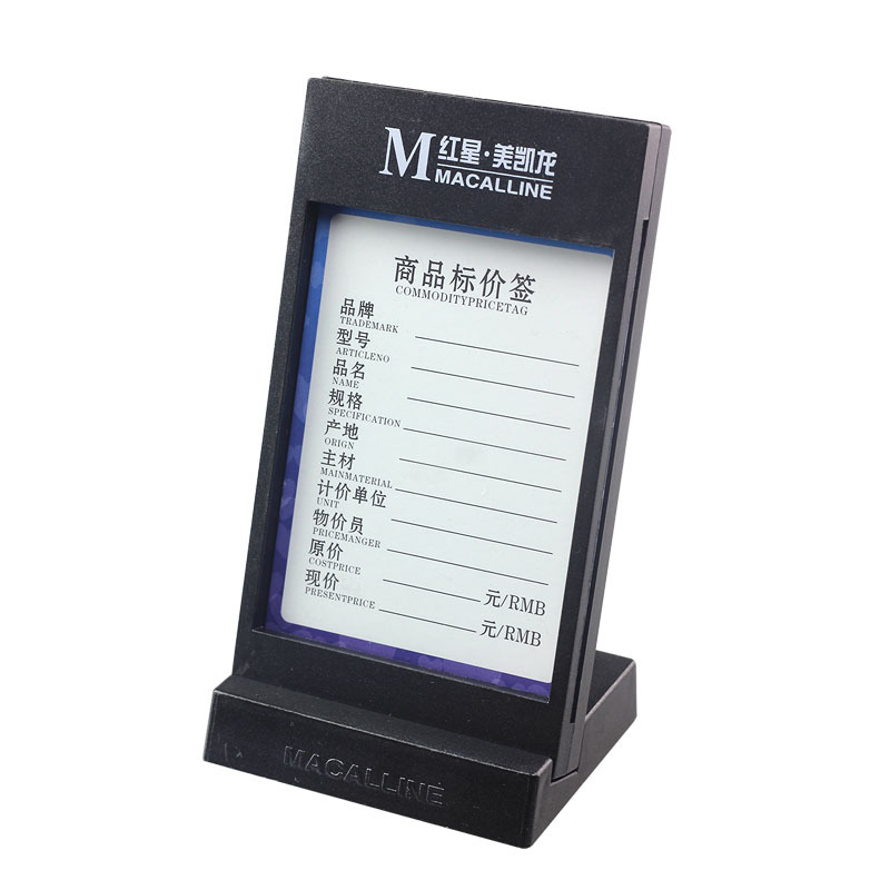 木门价格展示牌木门卫浴牌价贴价建材强磁门标透明标签贴价格牌1