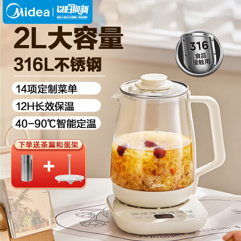 美的mk-ys20p502养生壶2l大容量11档控温电热水壶智能恒温煮茶壶