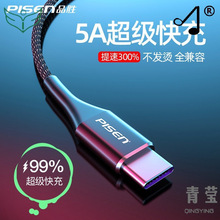 数据线30/20原装华为适用于3040手机5级快充安卓充电线加长2米3米