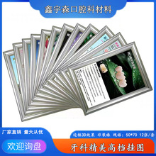牙科口腔诊所挂图一套12张 宣传画齿科门诊装饰海报医患沟通贴图