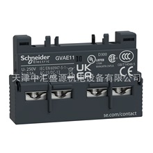 GVAE11断路器瞬时辅助触点正装1N/O+1N/C辅助触头GV2/GV3