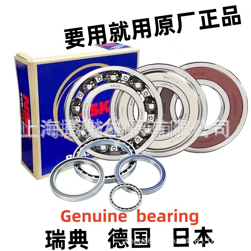 轴承6932 6934 6936 6938 6940 ZZ M SKF NSK轴承 bearing