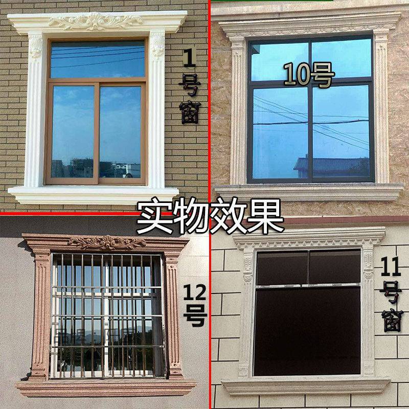 窗台窗户窗套外墙檐镜框水泥模板欧式别墅线条模具罗马柱方形窗套