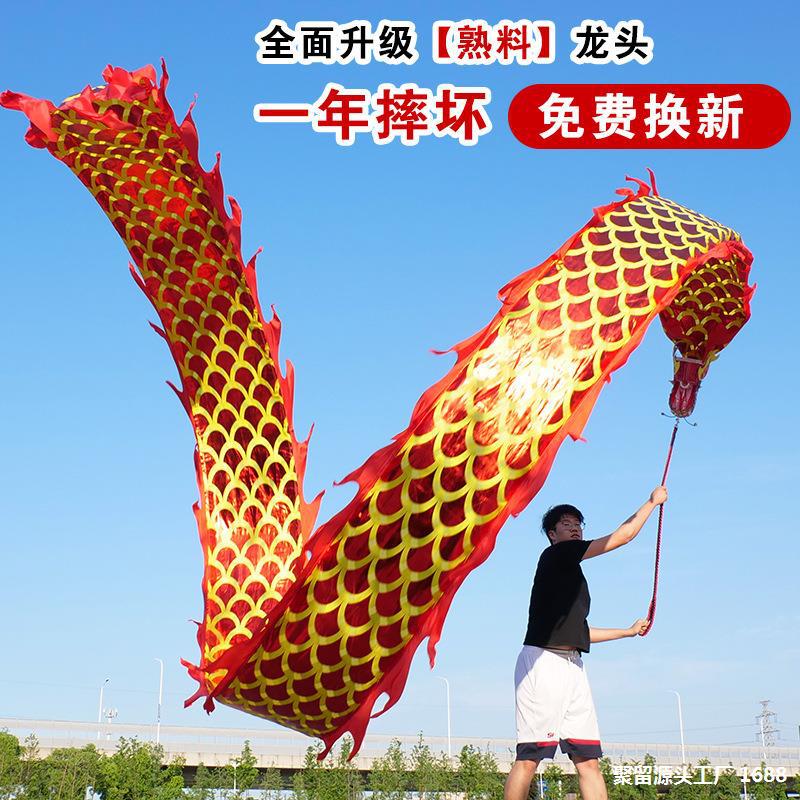 甩甩龙舞龙彩带健身新款广场舞手身中老年人耍龙头道具表演8米热