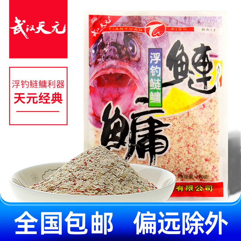 武汉天元鱼饵浮钓鲢鳙草莓味鲢鱼大头鱼花白鲢饵料360克36包/箱
