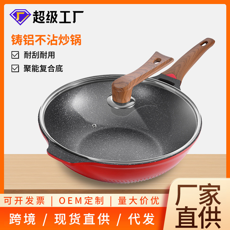 铝压铸煎炒锅不粘锅电磁炉燃气通用多颜色厂家直供跨境麦饭石炒锅