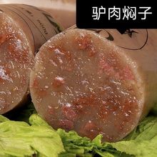 驴肉焖子批发河北特色小吃驴肉灌肠香肠焖子卤味熟食早餐零食