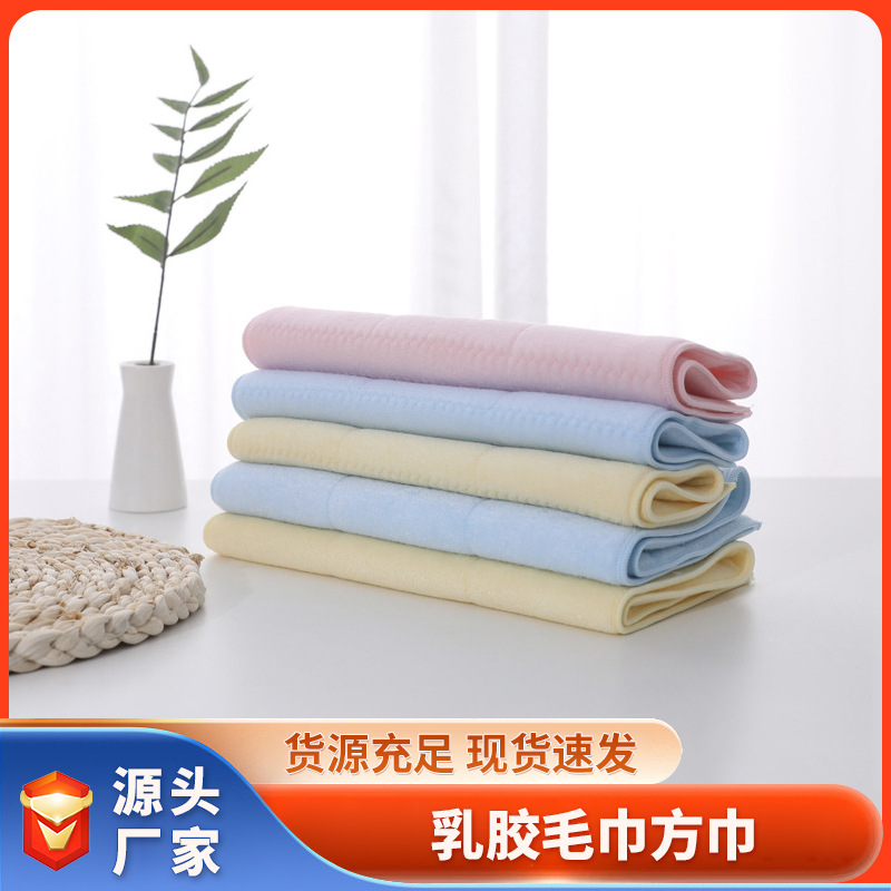 new latex towel square washcloth adult and children face washing face towel gift towel wholesale group purchase