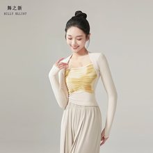 现代舞上衣古典舞服装2023新款长袖形体训练服紧身舞蹈练功服秋冬