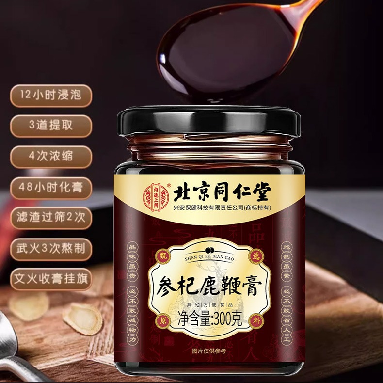 北京同仁堂内廷上用参杞鹿鞭膏300g-阿里巴巴